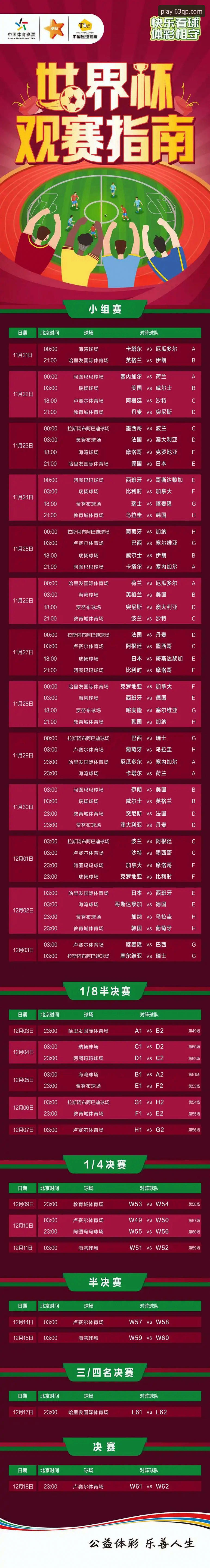 伊拉克足球重返世界杯的完整观赛指南：从历史性胜利到63棋牌游戏中心的沉浸式体验