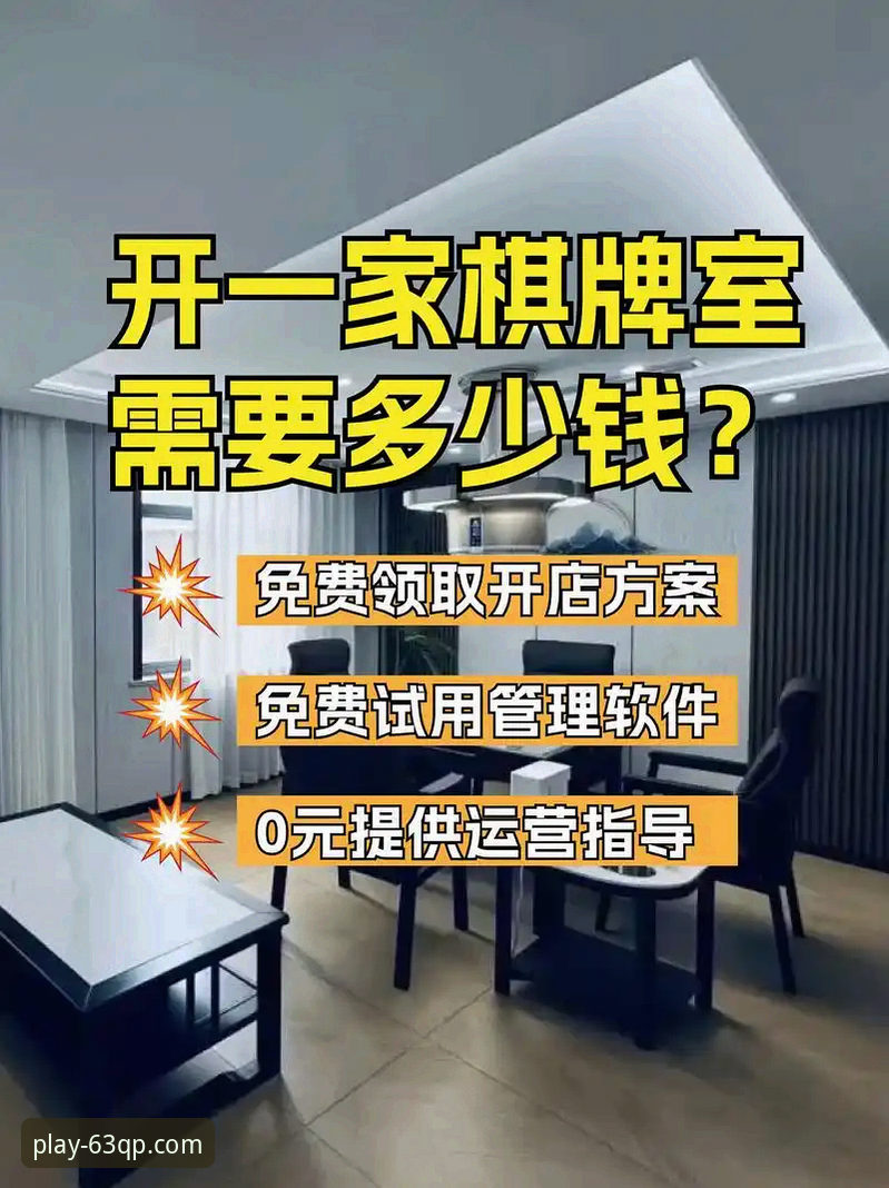 63棋牌游戏下载 揭秘63棋牌游戏中心:新手必知的下载真相与完整操作指南